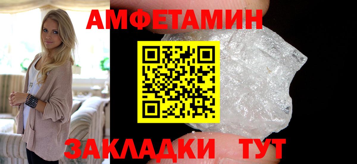 Канск  АМФЕТАМИН  Вход с VPN  Amphetamine 97% 