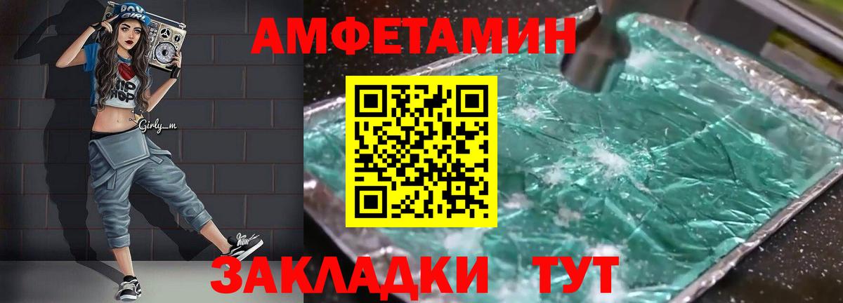 АМФ 97% Канск