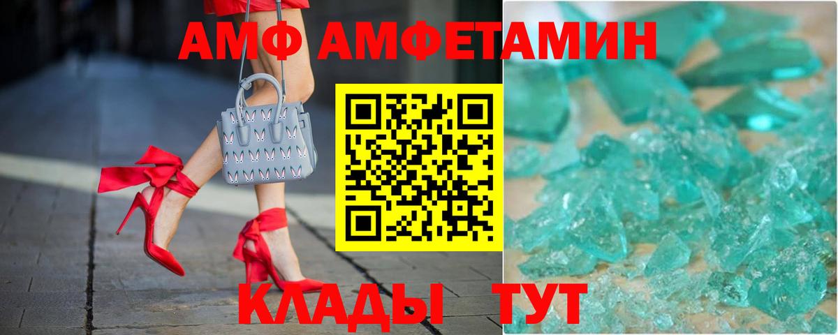 АМФЕТАМИН  Канск  АМФЕТАМИН Premium 