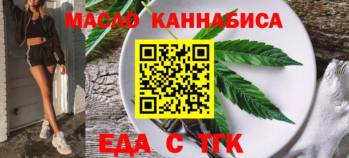 Печенье с ТГК марихуана Канск