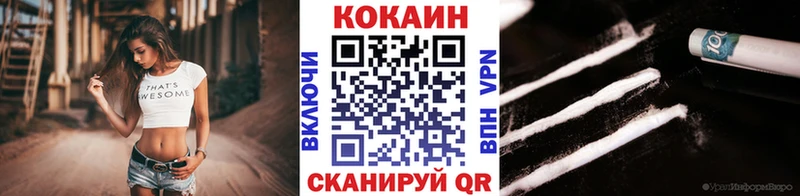 купить закладку  Канск  Cocaine 99% 