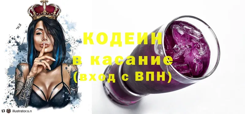 kraken вход  Канск  Codein Purple Drank  купить наркотики цена 