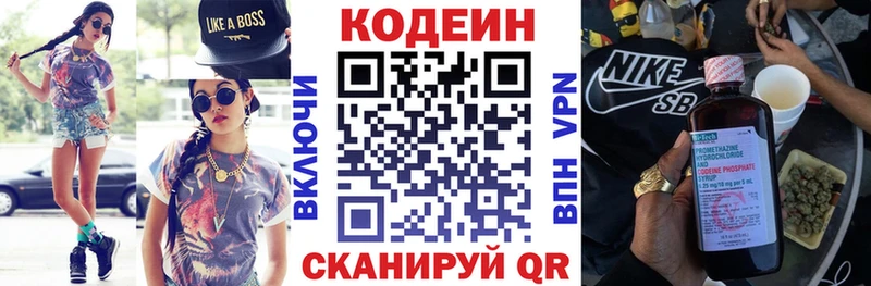 цена наркотик  Канск  Кодеин напиток Lean (лин) 