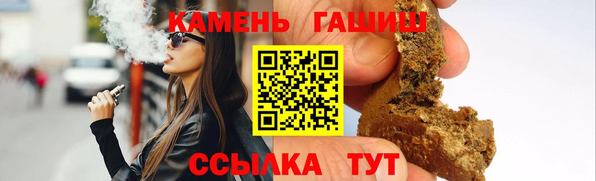 ГАШ хэш Канск