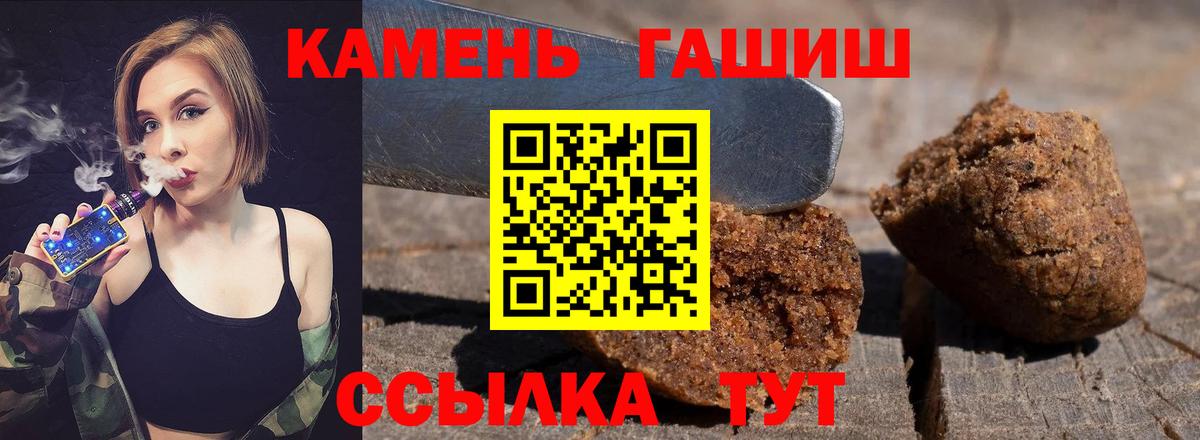 ГАШИШ  Вход с VPN  Гашиш Ice-O-Lator  Канск  ГАШ гарик 