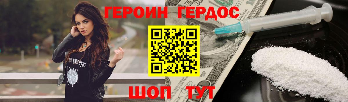 Канск  ГЕРОИН белый  Вход с VPN 