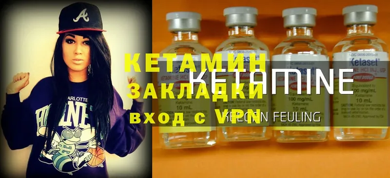 КЕТАМИН ketamine  купить наркотик  Канск 