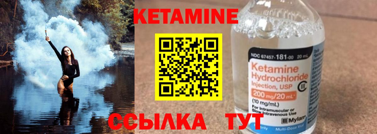 КЕТАМИН VHQ  Вход с VPN  Канск  КЕТАМИН VHQ 