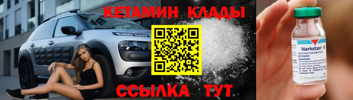 КЕТАМИН ketamine  Канск  КЕТАМИН VHQ 
