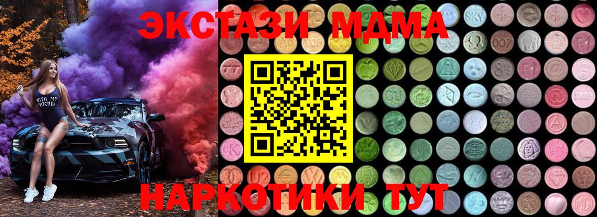 MDMA VHQ  MDMA VHQ  Канск 