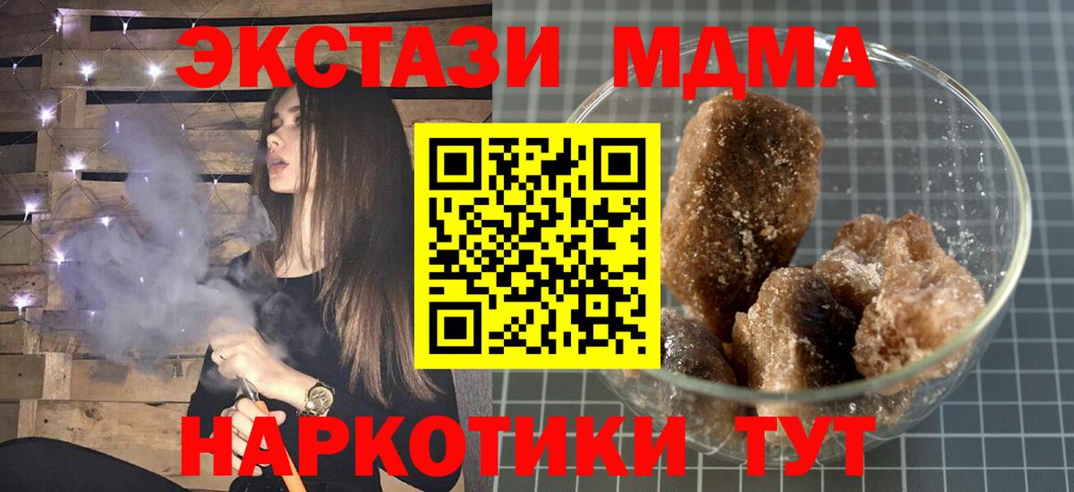 MDMA Molly Канск