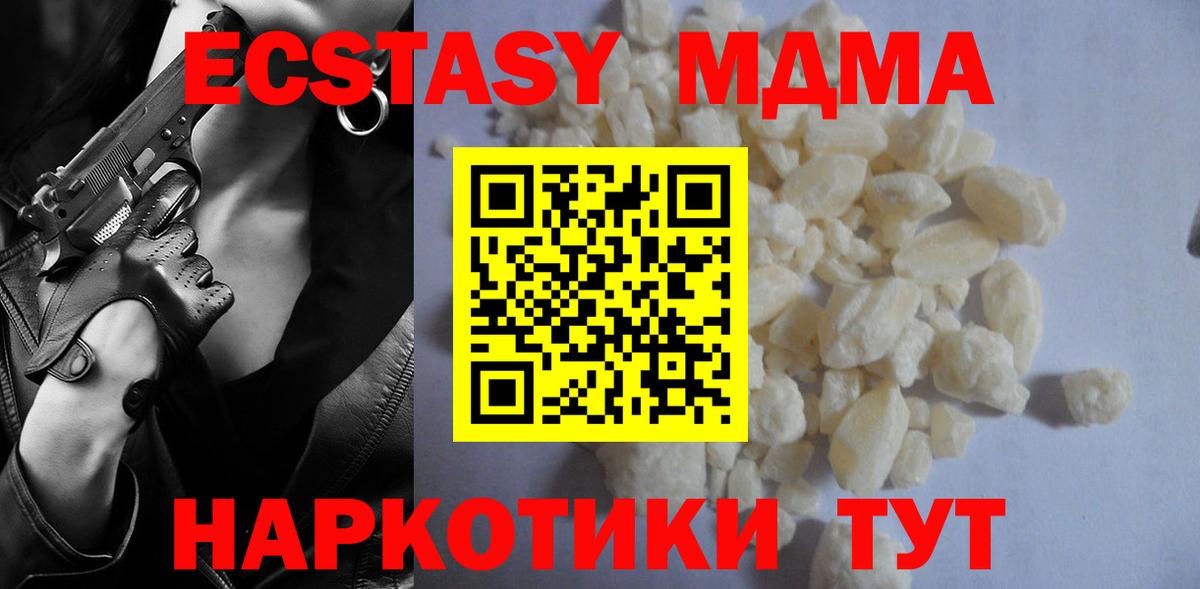 Канск  МДМА VHQ  Вход с VPN  МДМА  МДМА VHQ 
