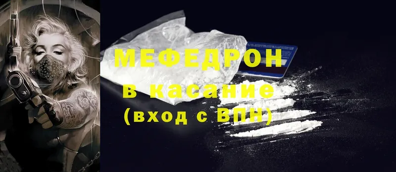 МЕФ mephedrone  Канск 