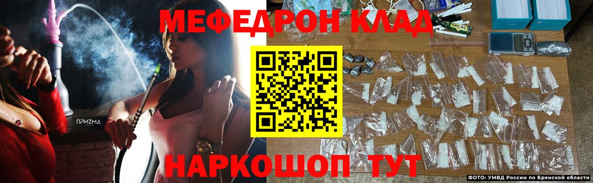 Меф кристаллы Канск