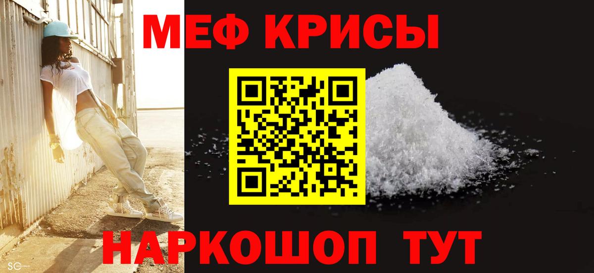 МЕФ  Канск