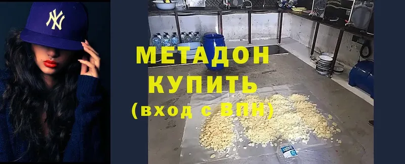 наркотики  Канск  Метадон белоснежный 