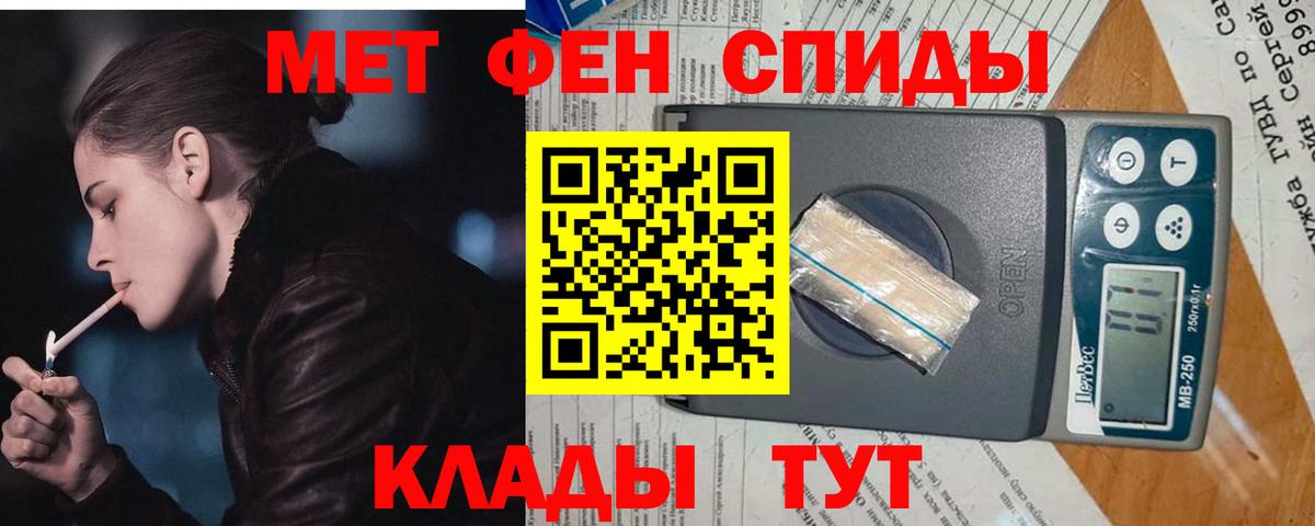 МЕТАМФЕТАМИН Methamphetamine  Вход с VPN  МЕТАМФЕТАМИН Methamphetamine  Первитин  Канск 