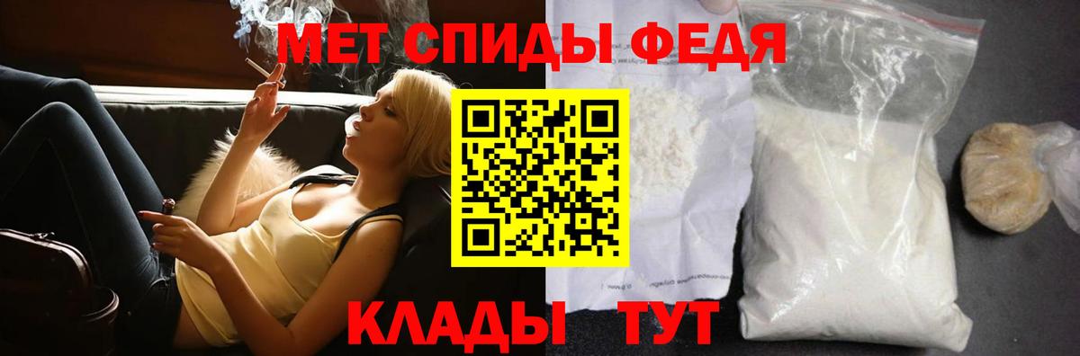 МЕТАМФЕТАМИН кристалл Канск