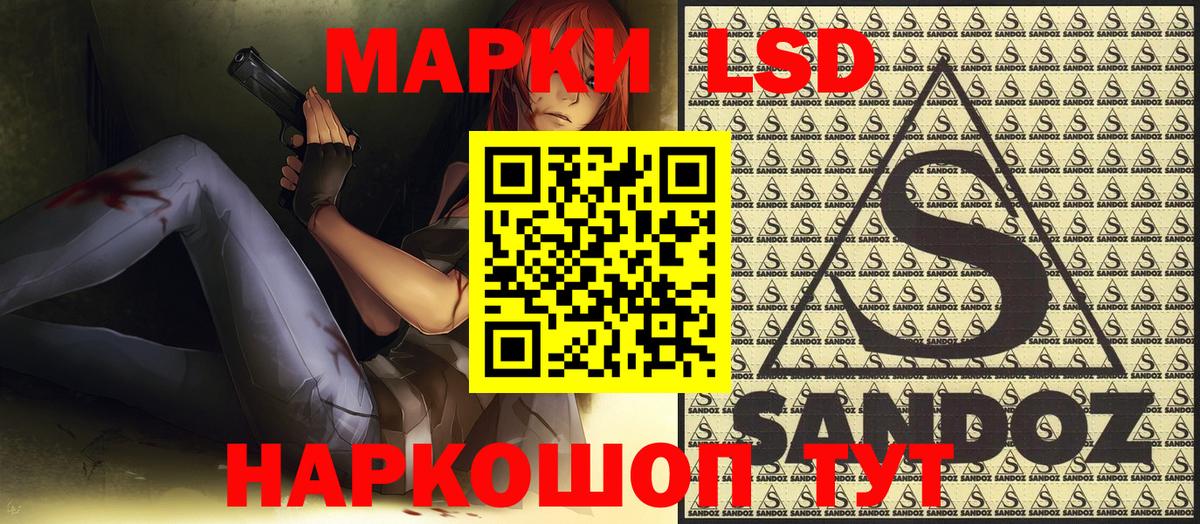 Марки N-bome 1,8мг Канск
