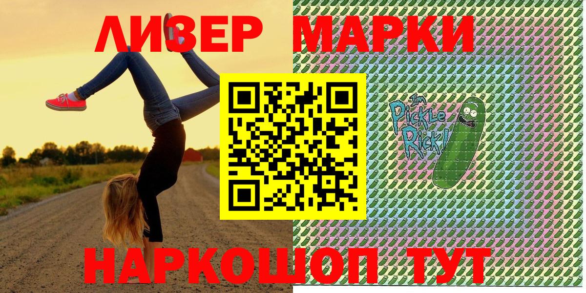 Канск  Марки NBOMe  Вход с VPN  Марки N-bome 1500мкг  Марки N-bome 1500мкг 