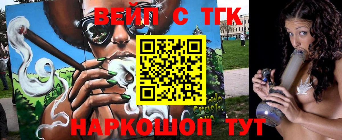 Дистиллят ТГК THC oil  Канск  ТГК вейп с тгк 