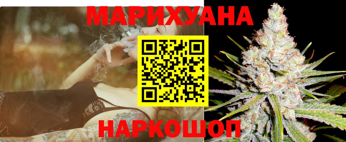 Мефедрон кристаллы  Канск  Вход с VPN  Гашиш  Канабис 