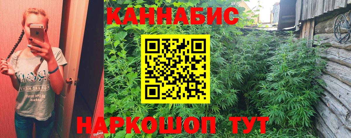Канск  МАРИХУАНА THC 21%  Бошки марихуана индика  Вход с VPN  Конопля Bruce Banner 