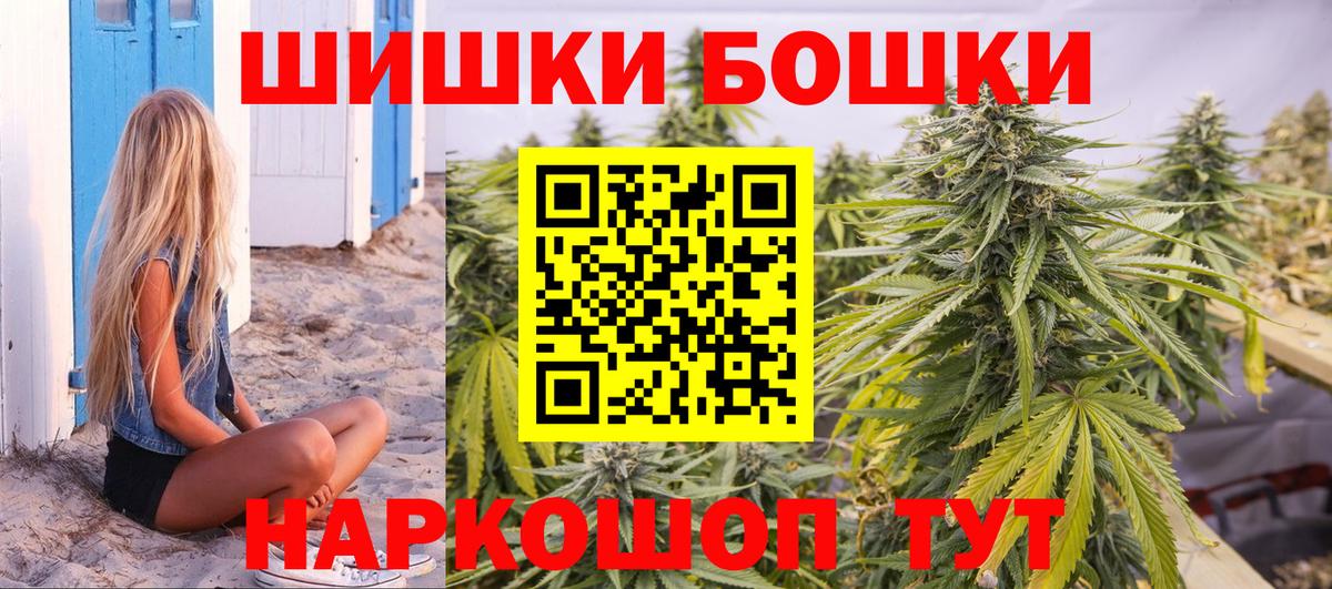 МАРИХУАНА Канск